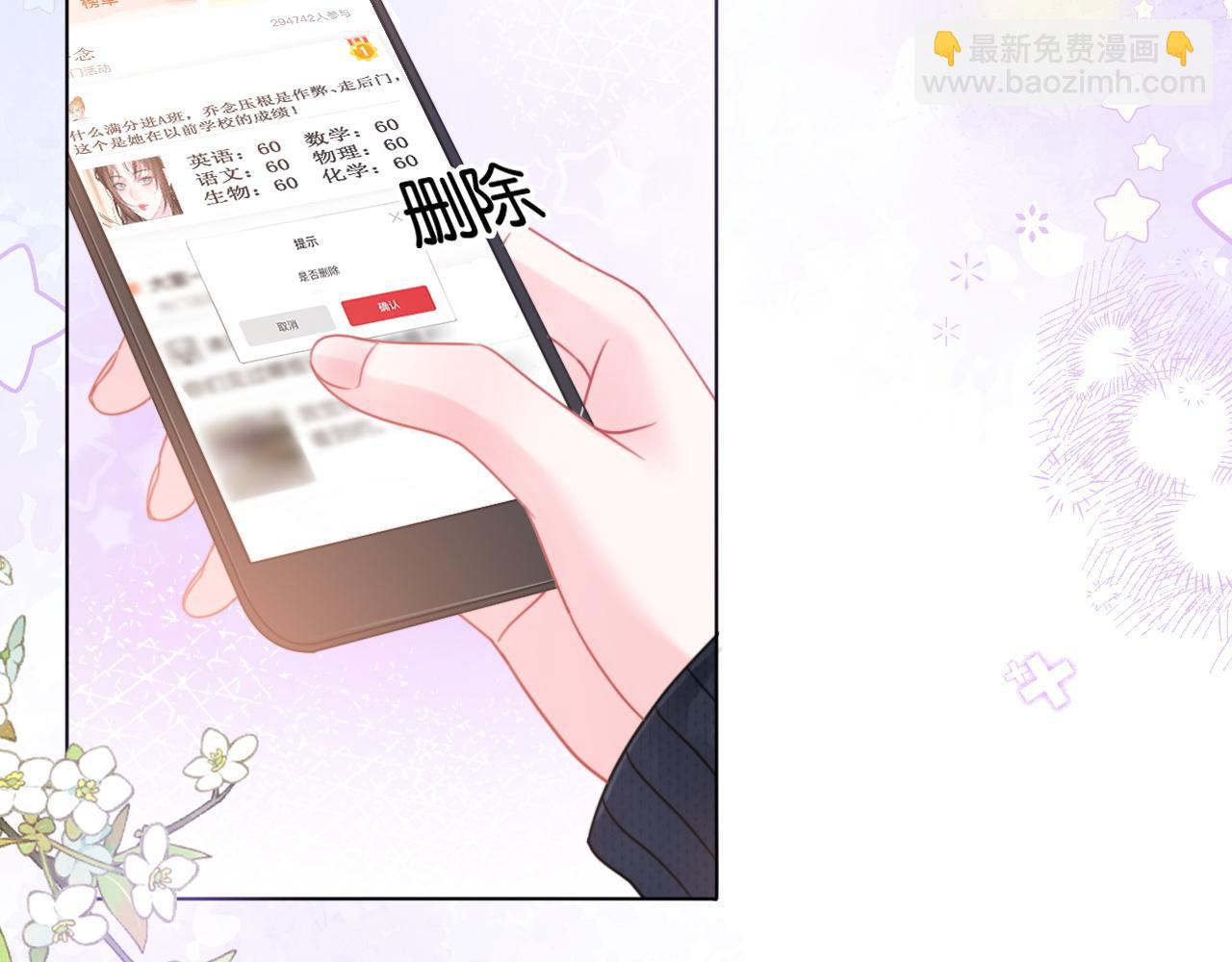 第16话 暗搓搓吃醋(1/3)-第16话