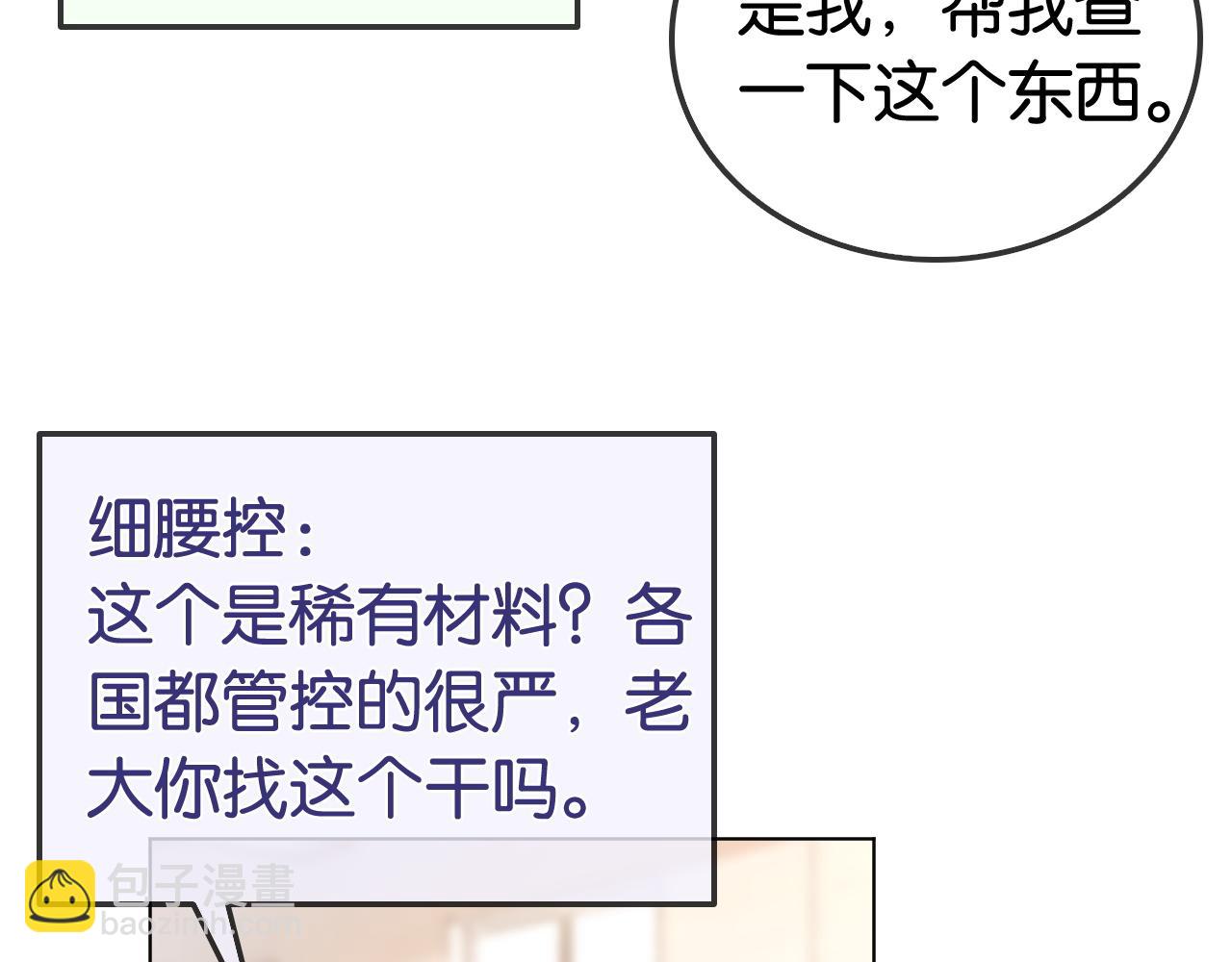 第20话 开除老师？！(1/2)-第20话