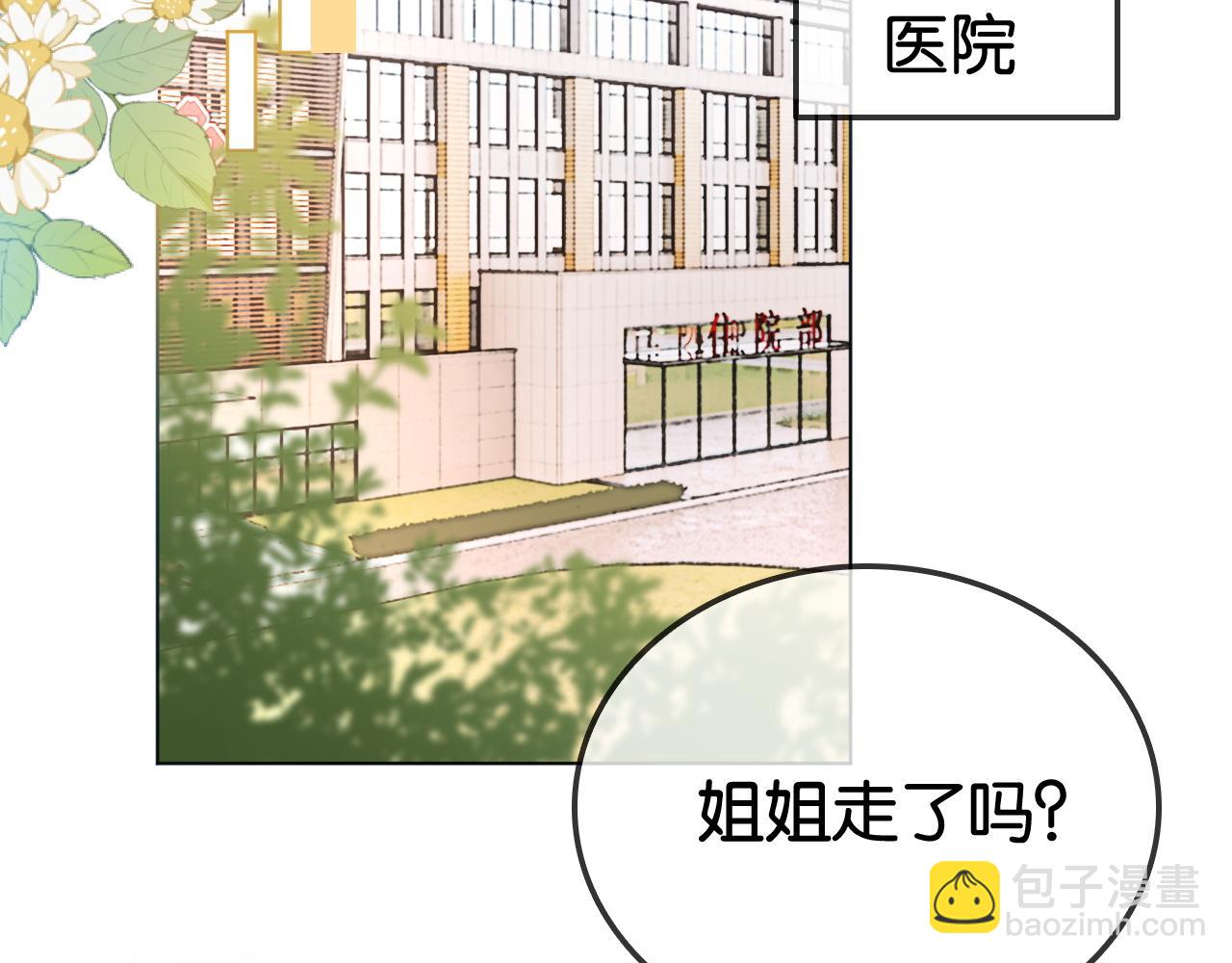 第20话 开除老师？！(1/2)-第20话