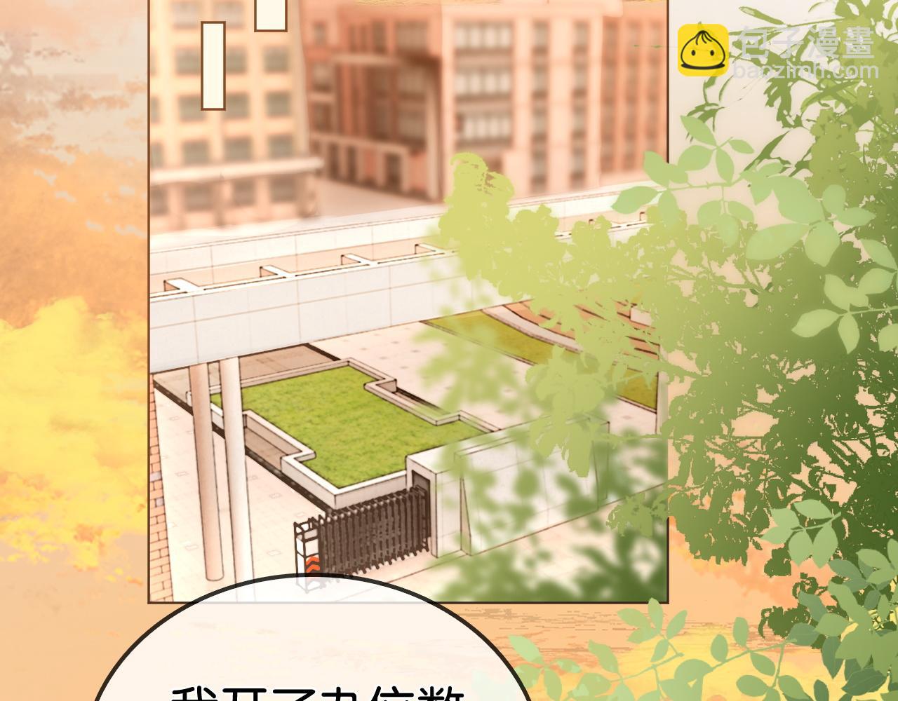 第20话 开除老师？！(1/2)-第20话