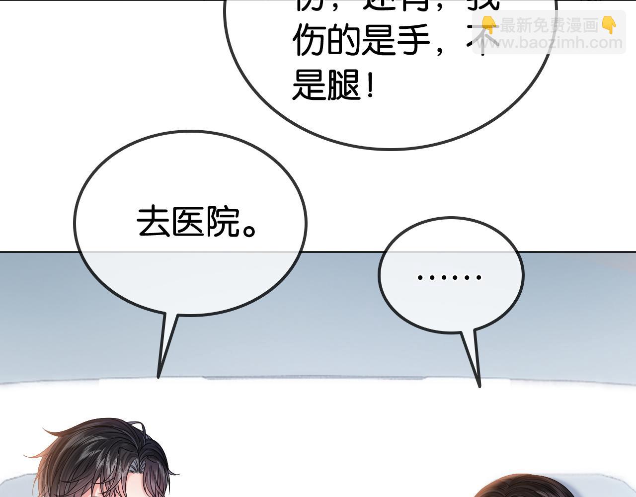 第22话 新马甲！珠宝设计师(1/3)-第22话
