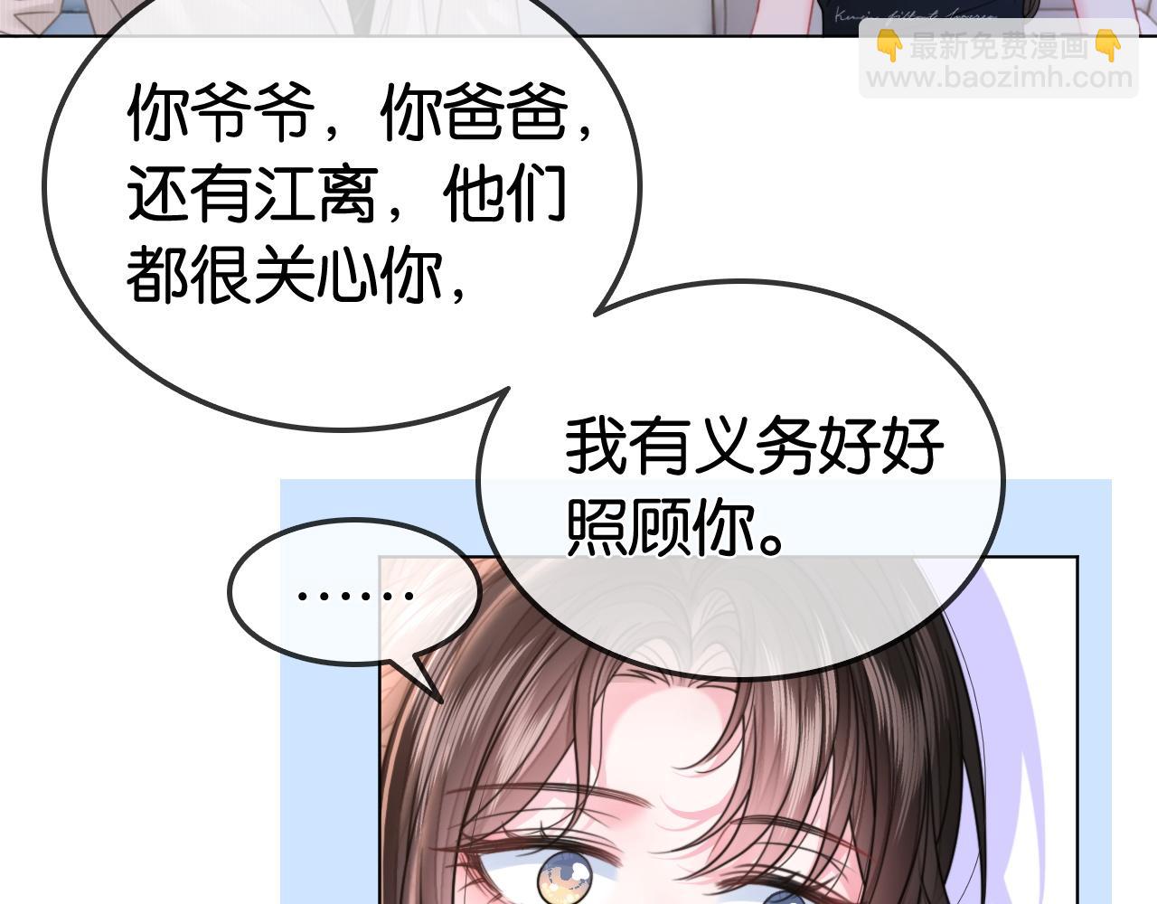 第22话 新马甲！珠宝设计师(1/3)-第22话
