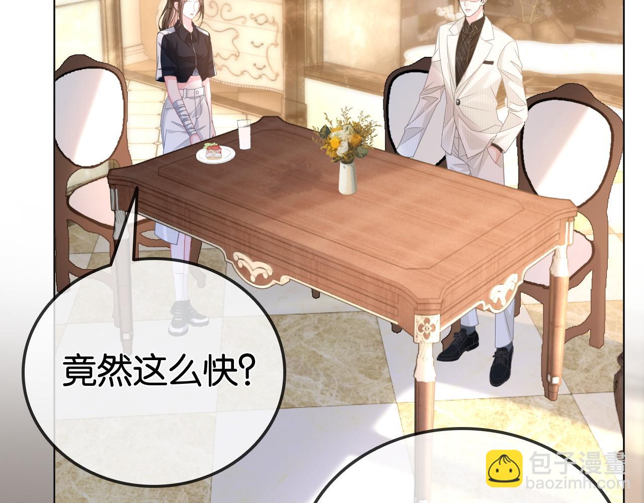 第22话 新马甲！珠宝设计师(1/3)-第22话