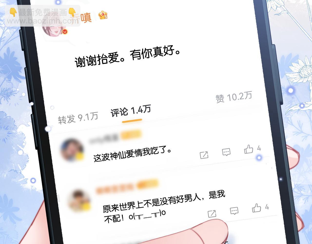 第26话 当众拆穿虚荣谎言(1/3)-第26话