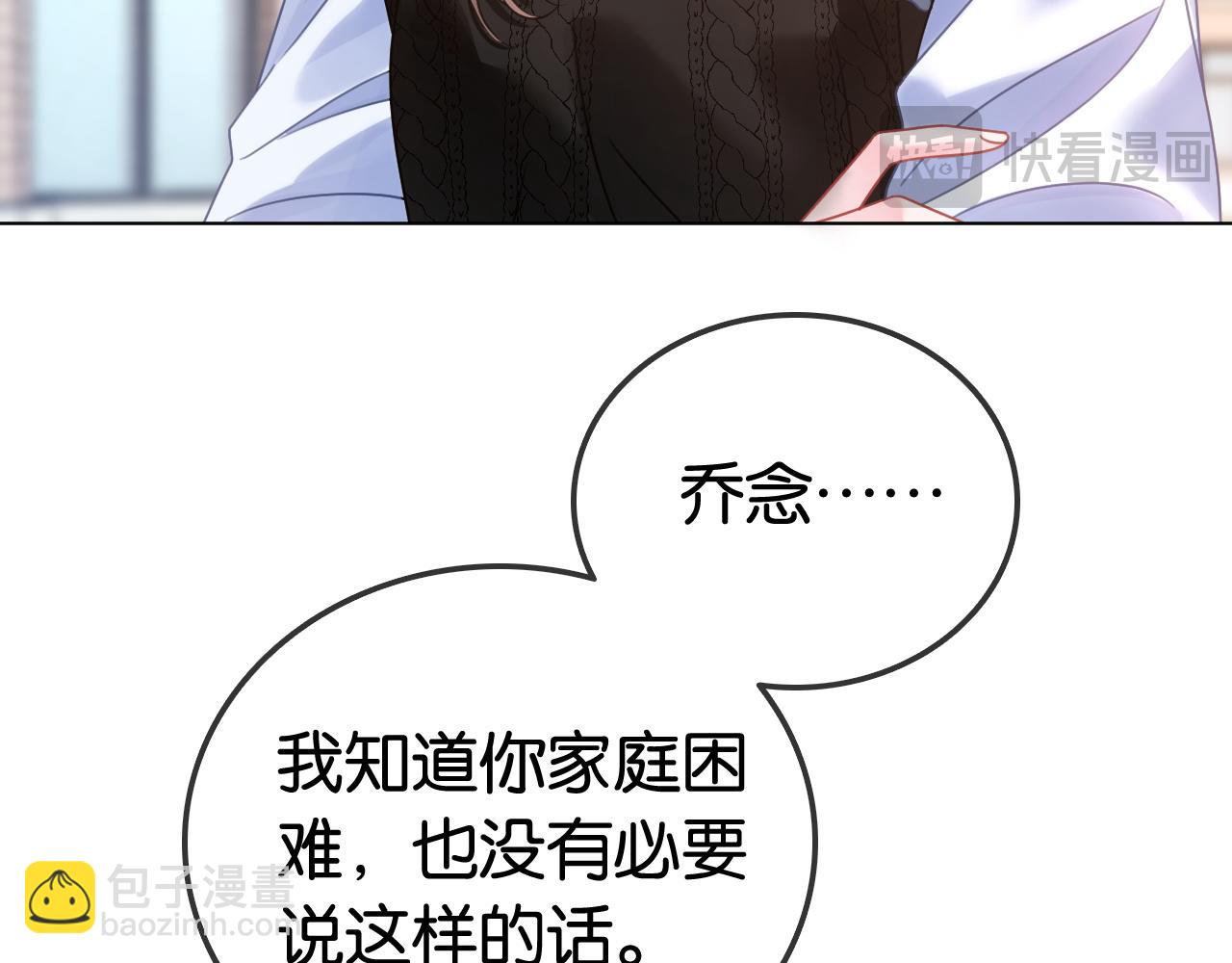 第26话 当众拆穿虚荣谎言(1/3)-第26话