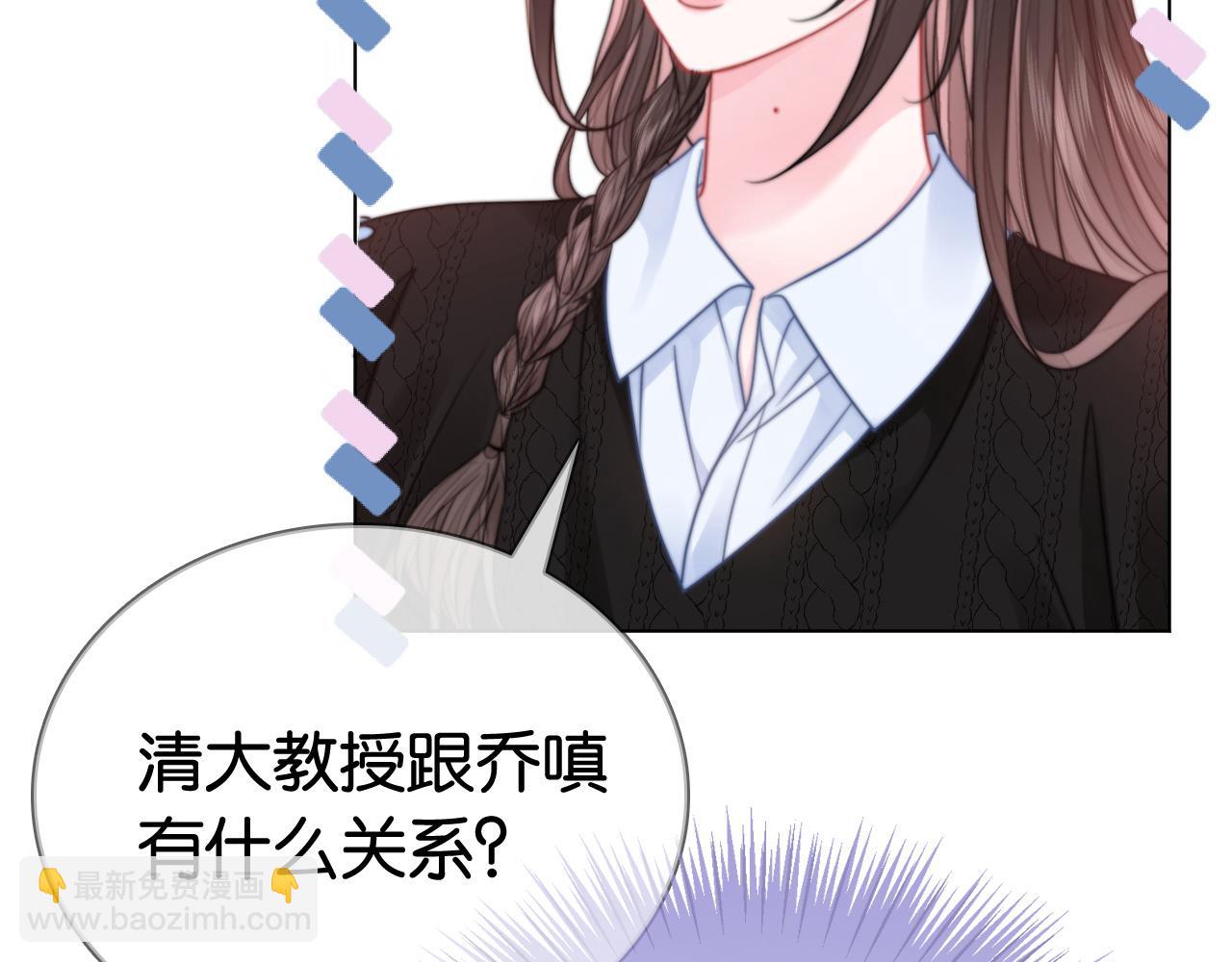 第26话 当众拆穿虚荣谎言(1/3)-第26话