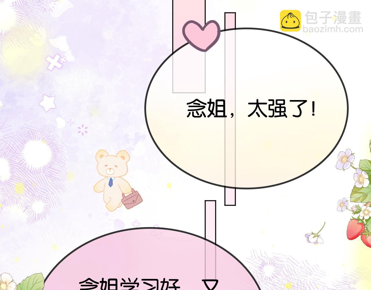 第28话 双倍宠溺(1/3)-第28话