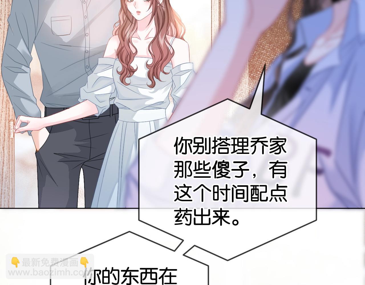 第4话 打脸绿茶一家人(1/3)-第4话