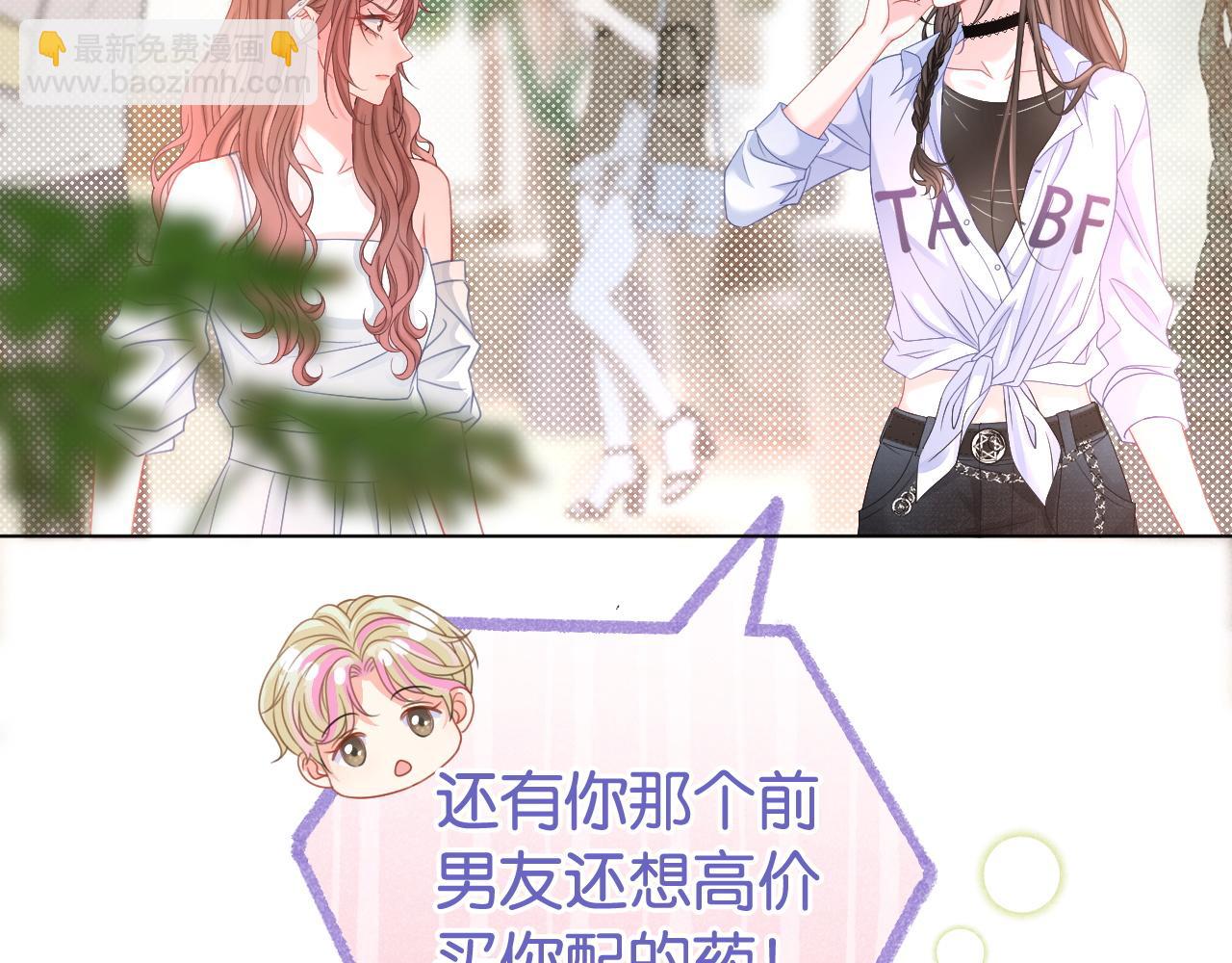 第4话 打脸绿茶一家人(1/3)-第4话