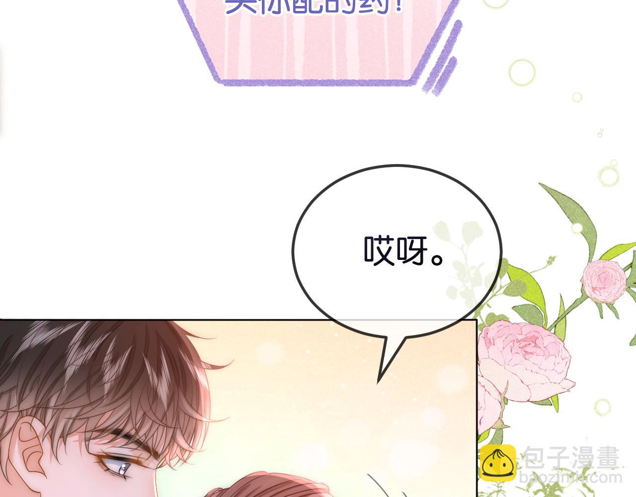 第4话 打脸绿茶一家人(1/3)-第4话