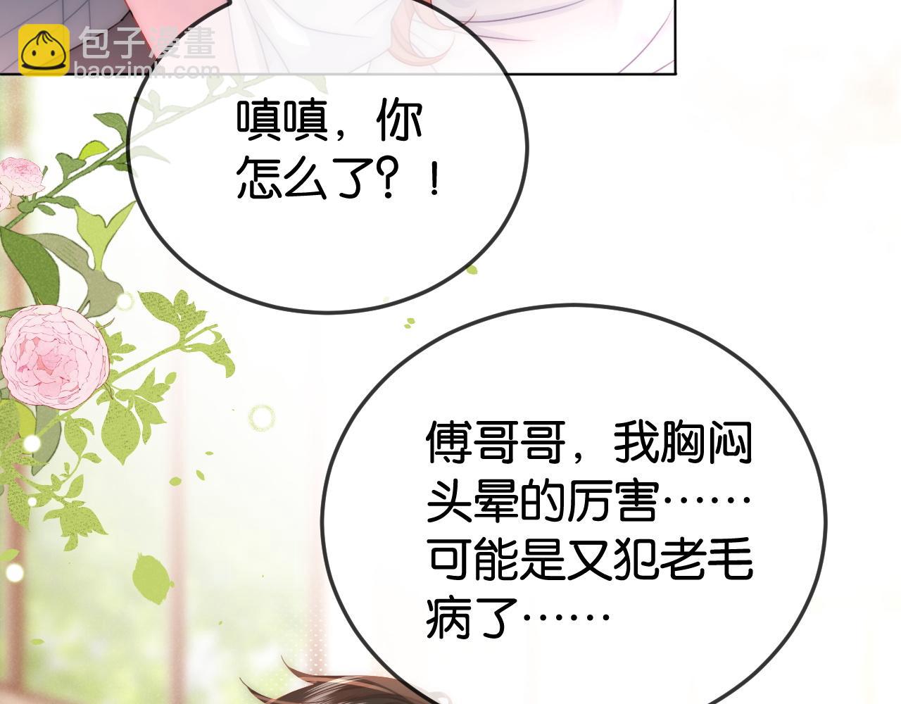 第4话 打脸绿茶一家人(1/3)-第4话