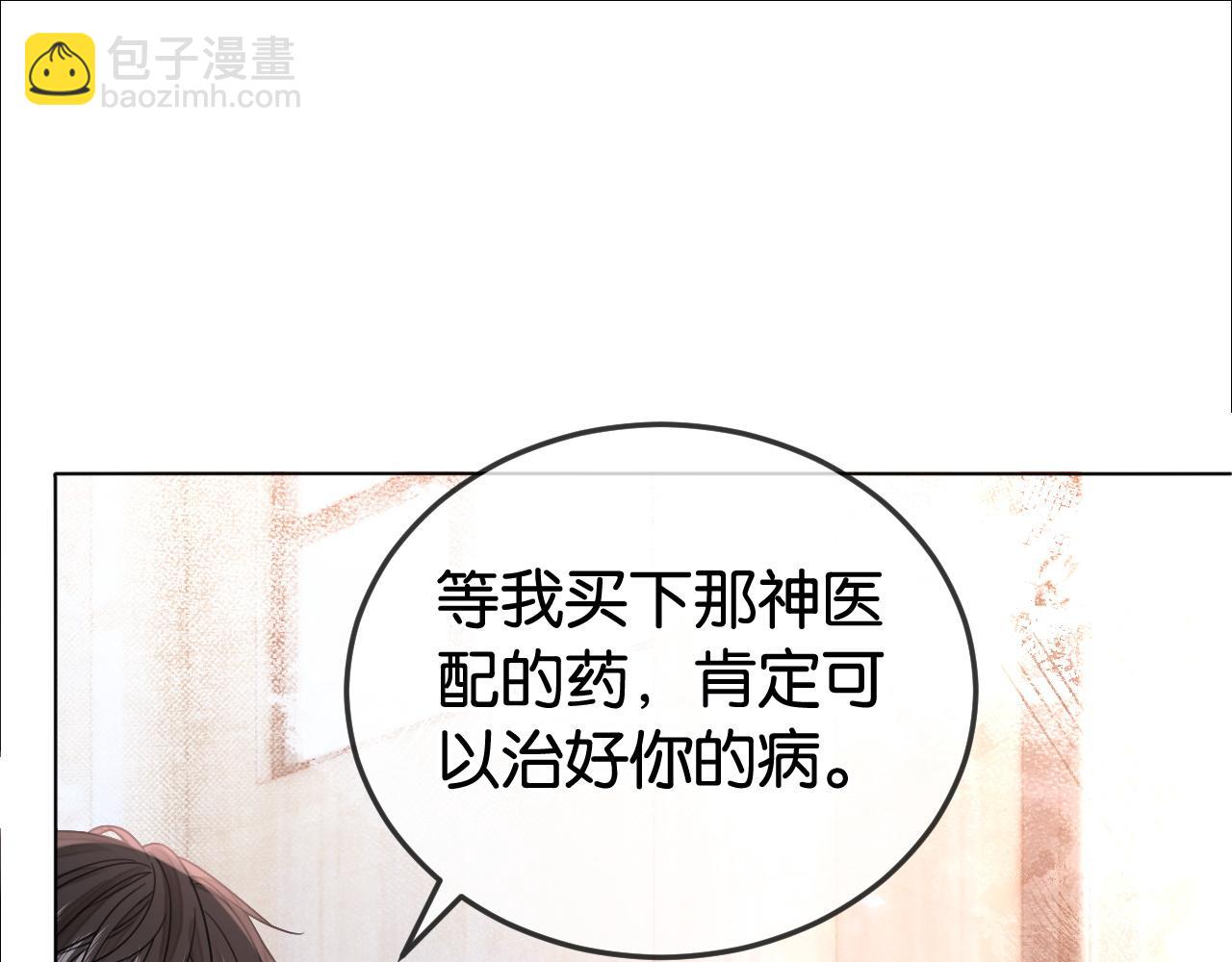 第4话 打脸绿茶一家人(1/3)-第4话