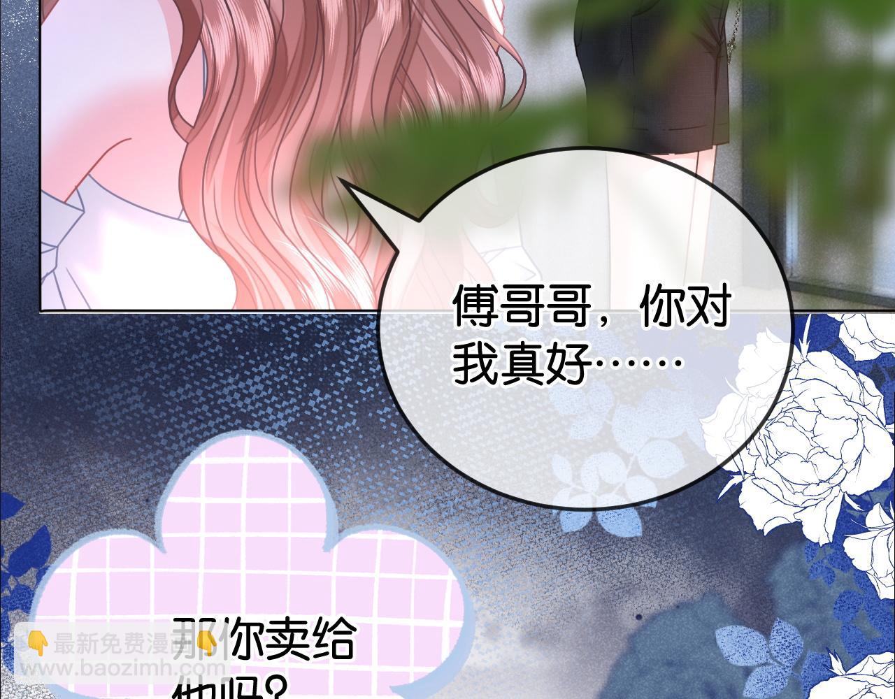 第4话 打脸绿茶一家人(1/3)-第4话