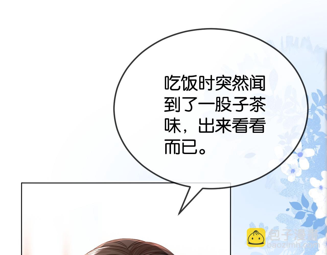 第4话 打脸绿茶一家人(1/3)-第4话