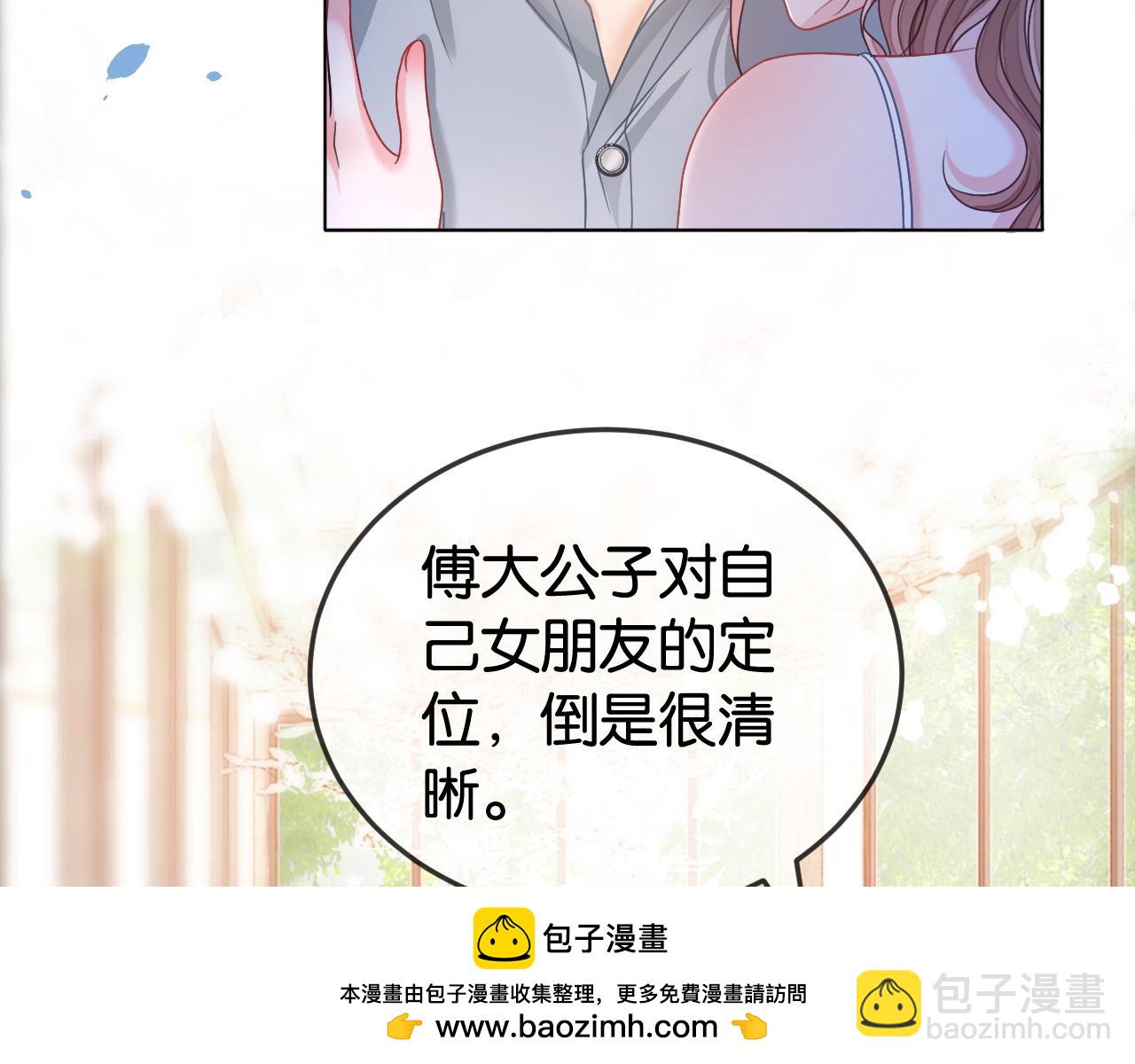 第4话 打脸绿茶一家人(1/3)-第4话