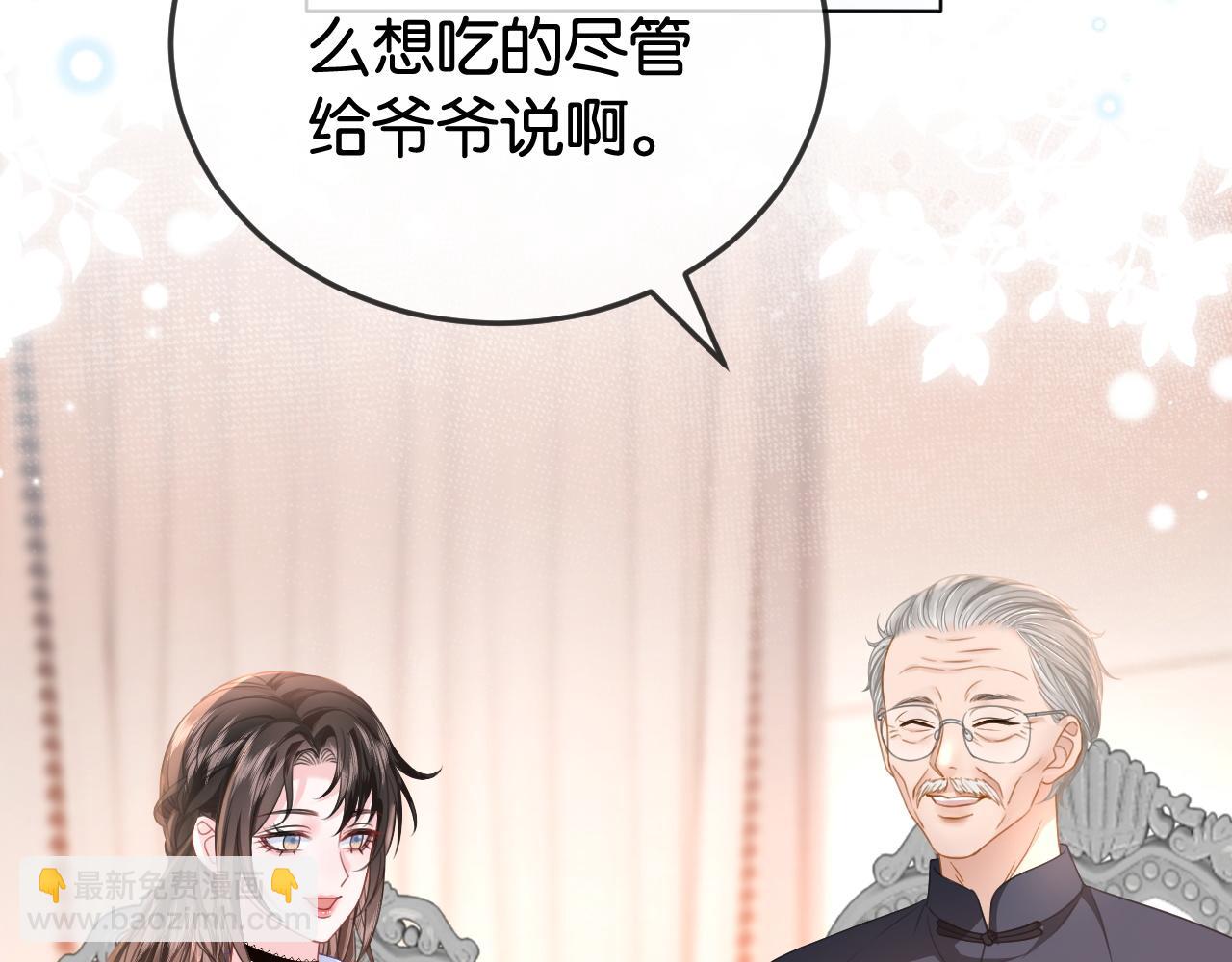 第4话 打脸绿茶一家人(1/3)-第4话