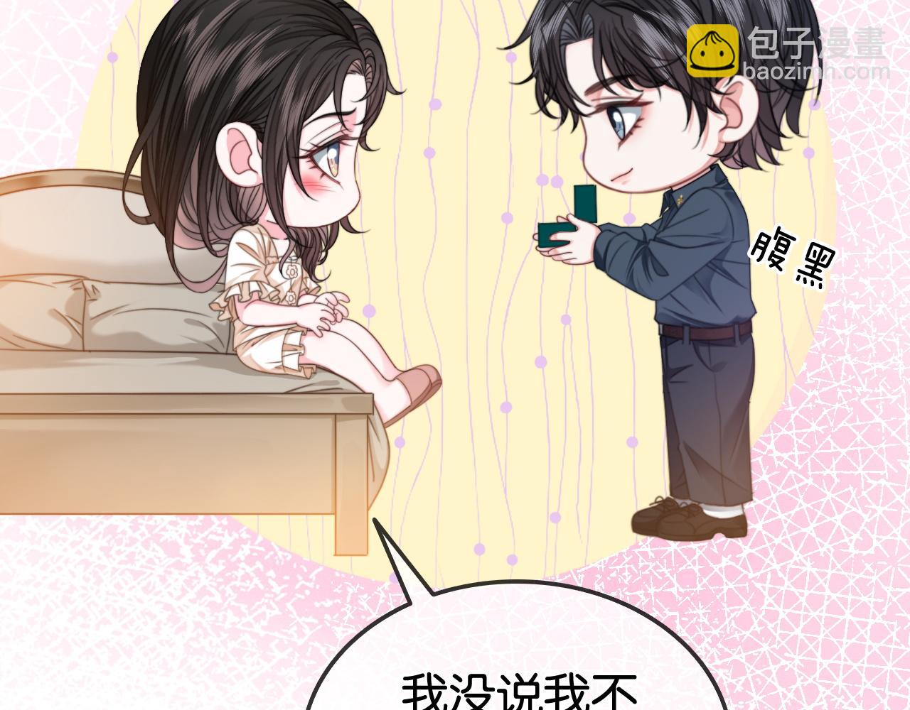 第32话 渣养父回头当舔狗(1/2)-第32话