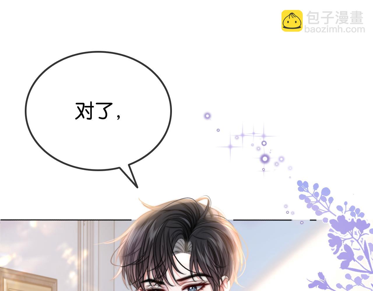 第32话 渣养父回头当舔狗(1/2)-第32话
