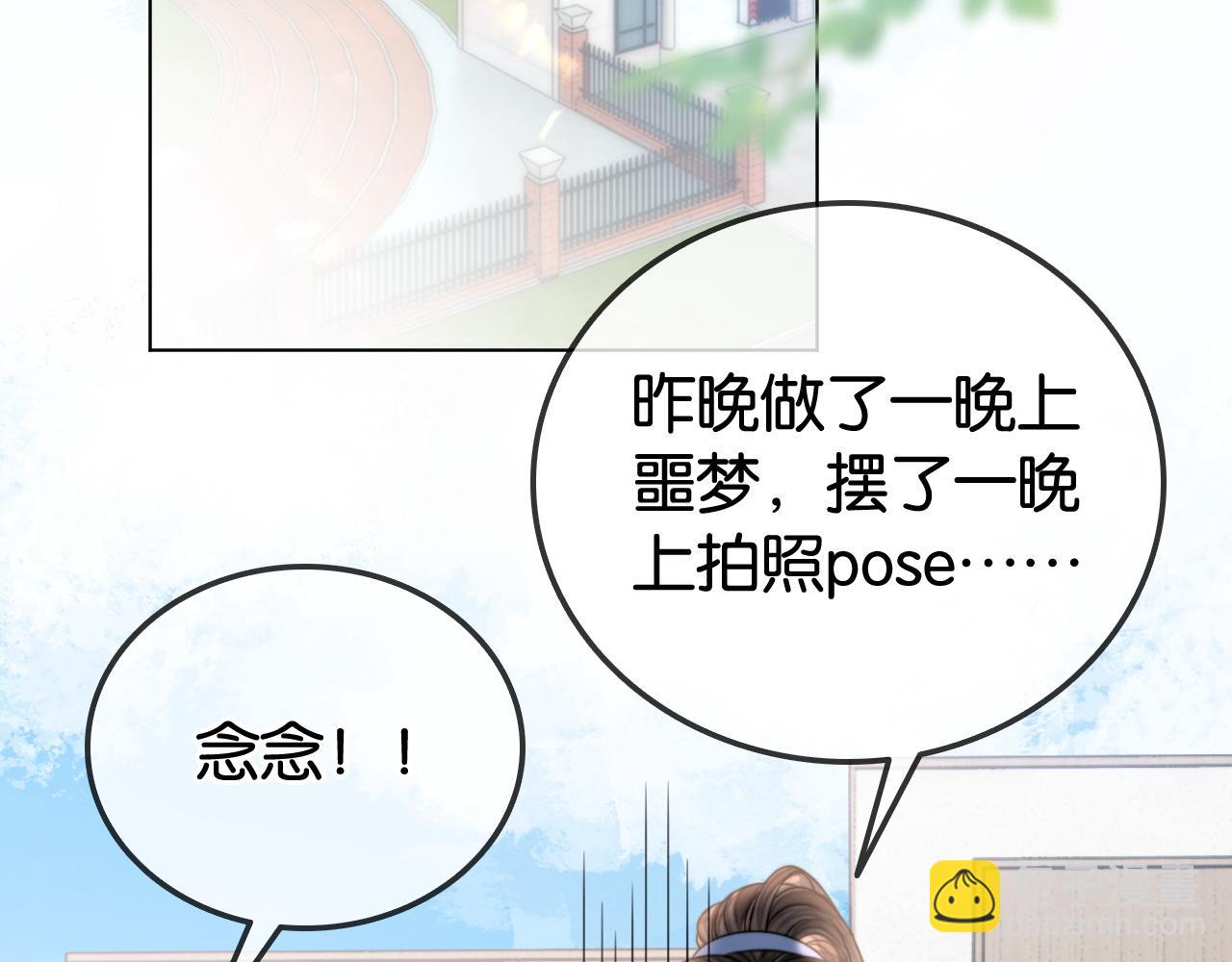 第32话 渣养父回头当舔狗(1/2)-第32话