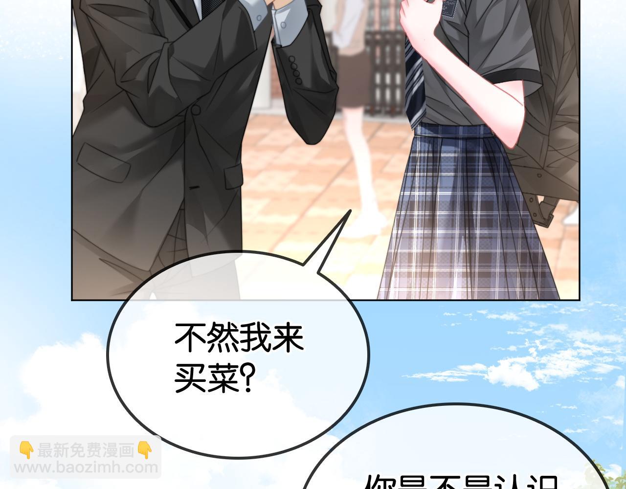 第32话 渣养父回头当舔狗(1/2)-第32话