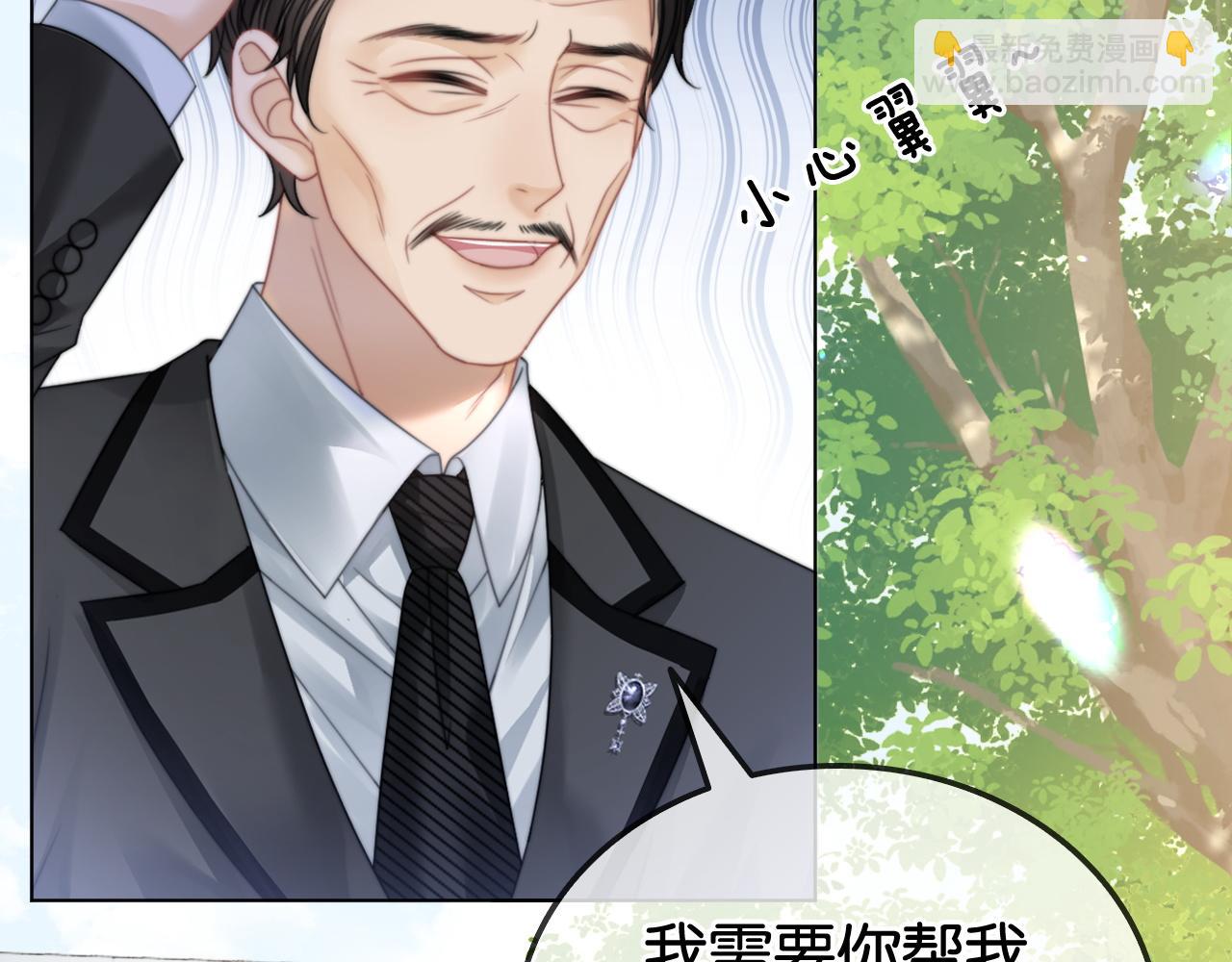 第32话 渣养父回头当舔狗(1/2)-第32话