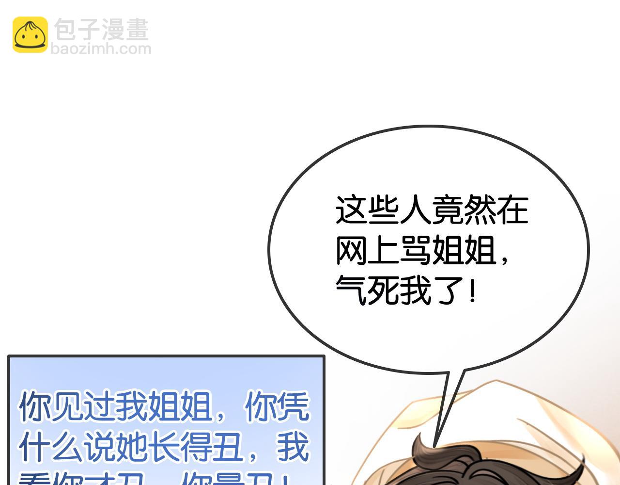 第34话 惹不起的人(1/3)-第34话