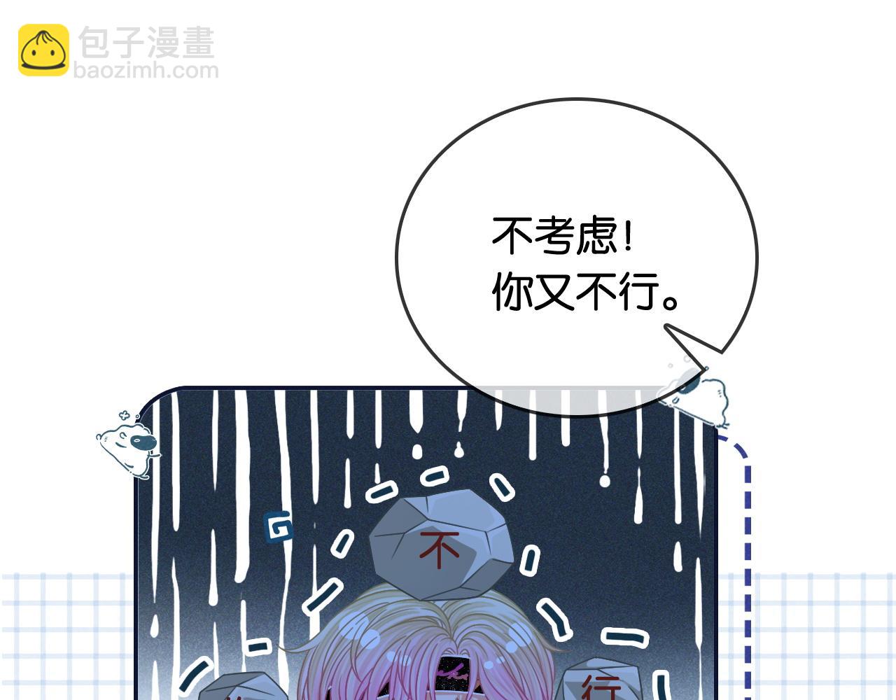 第6话 头号追求者(1/3)-第6话