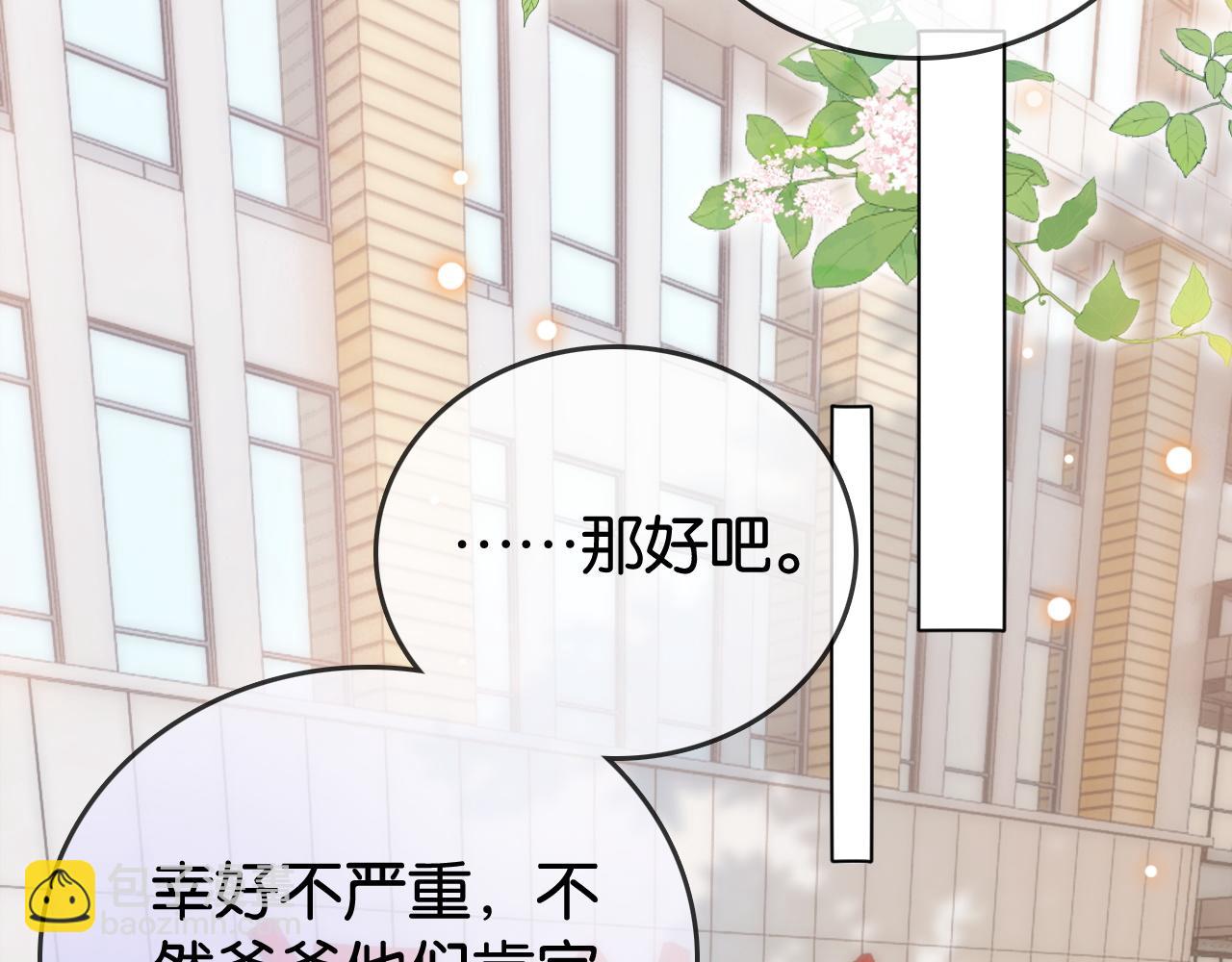 第8话 &ldquo;争宠&rdquo;的哥哥们(1/3)-第8话