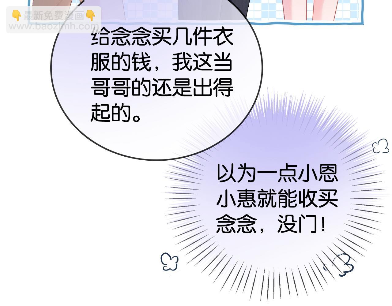 第8话 &ldquo;争宠&rdquo;的哥哥们(1/3)-第8话