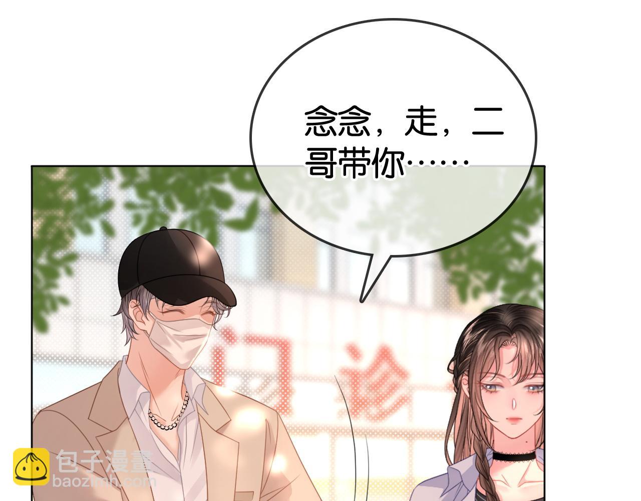 第8话 &ldquo;争宠&rdquo;的哥哥们(1/3)-第8话