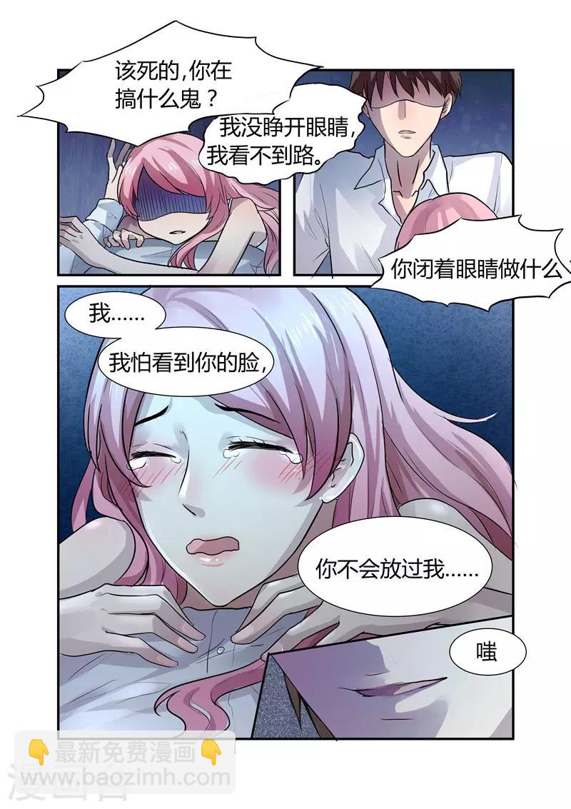 第2话 初到傅家1-第2话