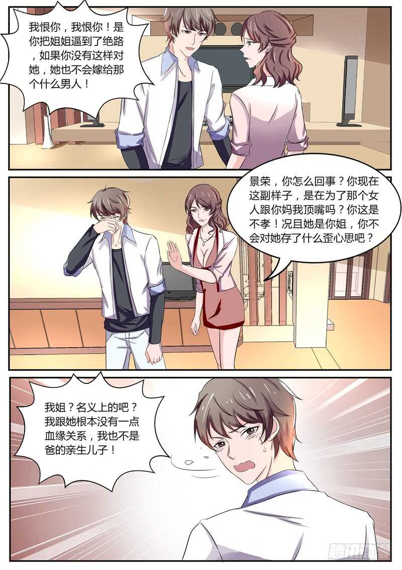 顾景荣的心思-第102话