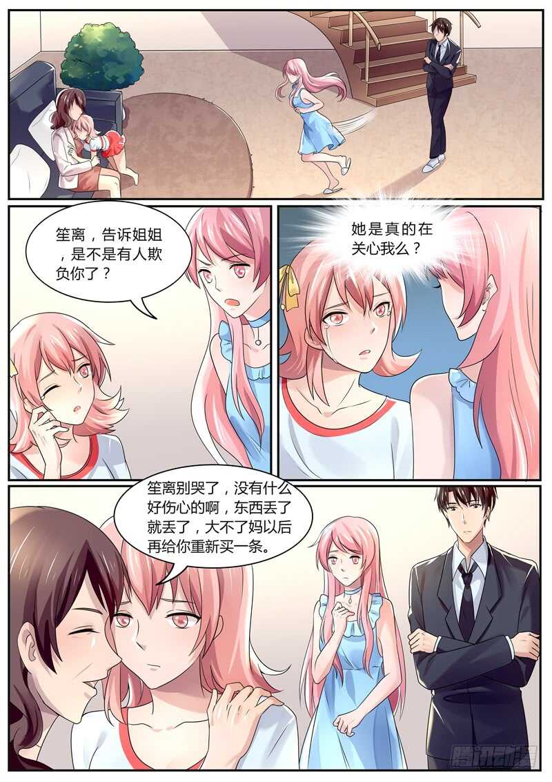 让你看清楚真相-第104话