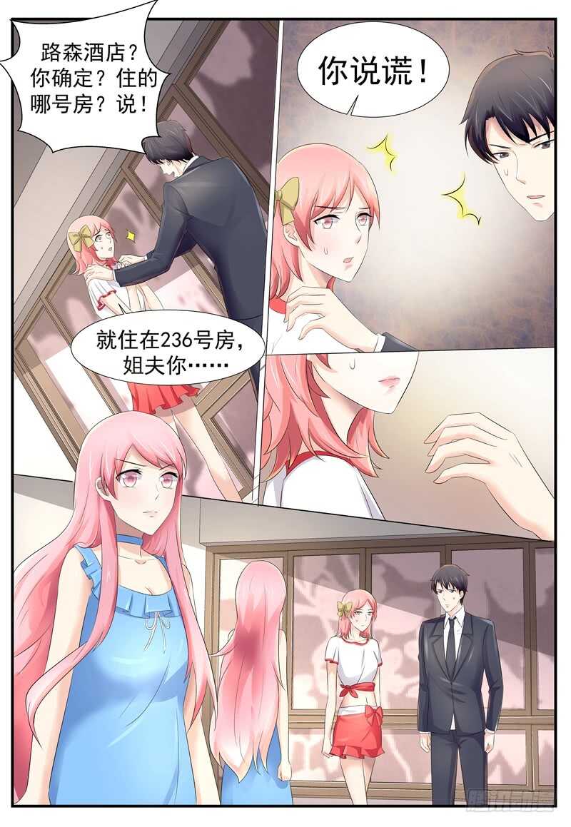 你在哪？-第106话