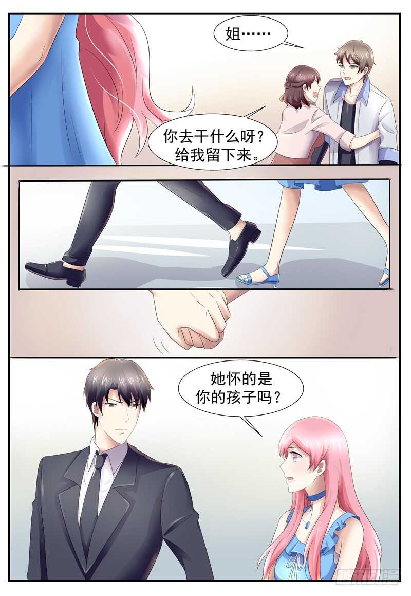 不许你胡思乱想-第108话