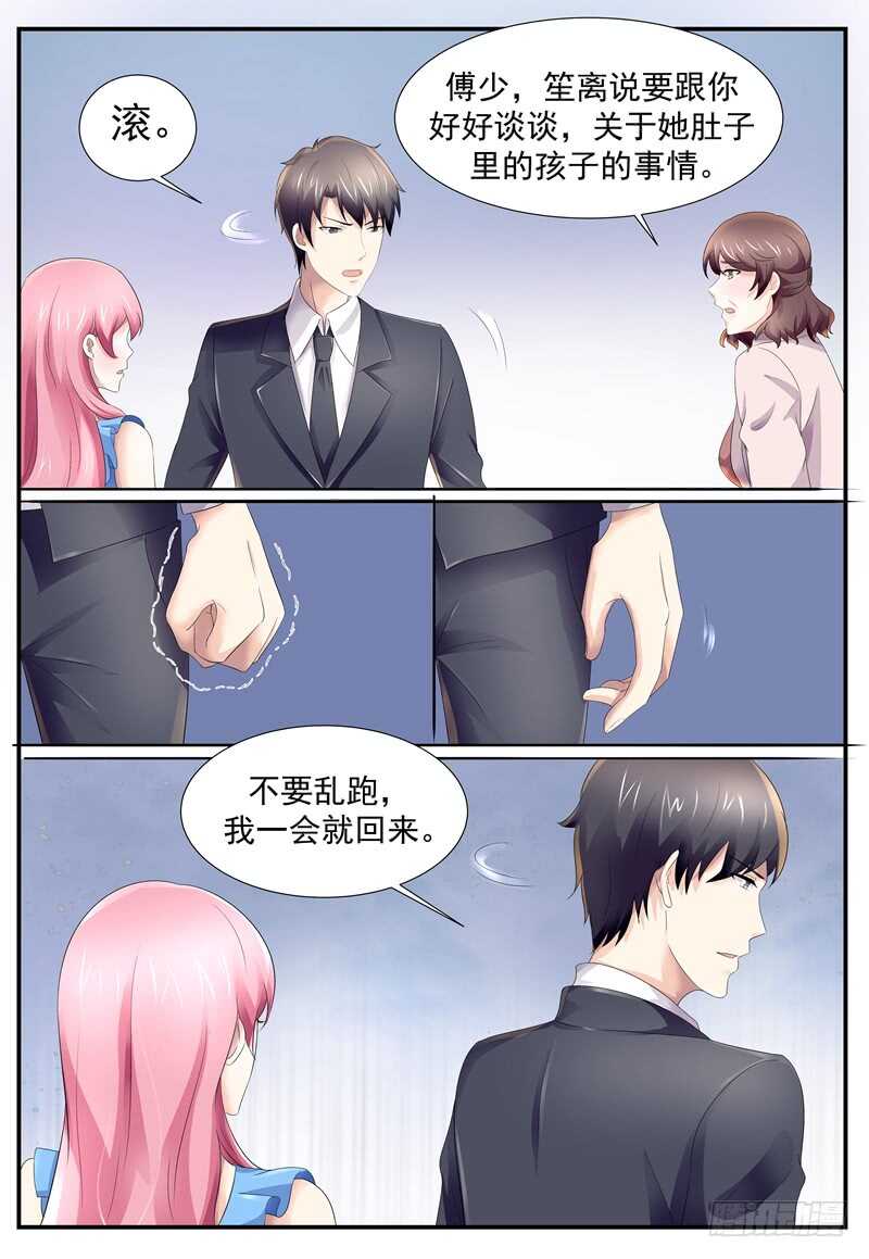 不许你胡思乱想-第108话