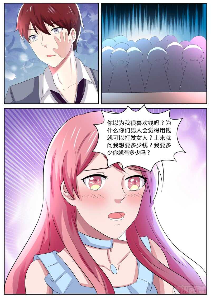 清歌酒吧被调戏-第110话