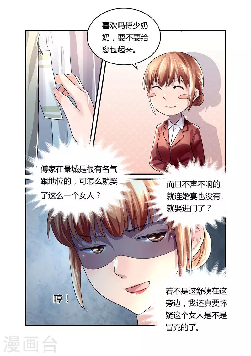 第12话 买药买衣服-第12话