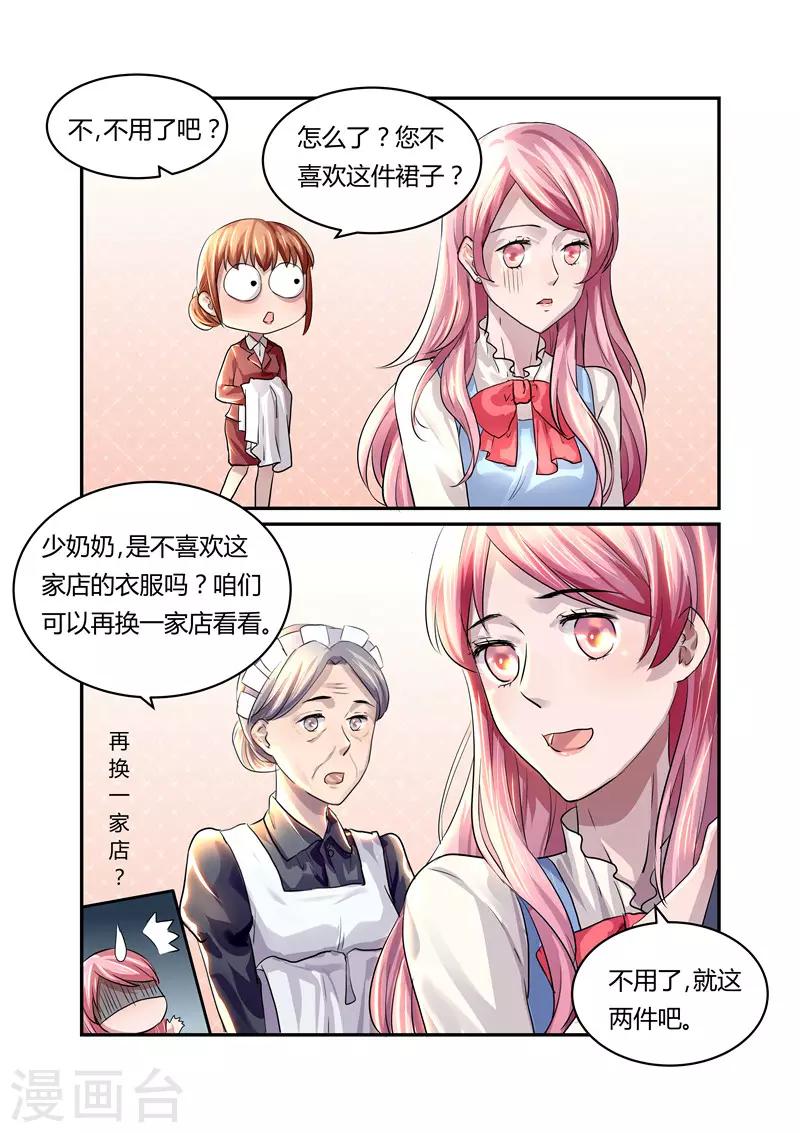 第12话 买药买衣服-第12话