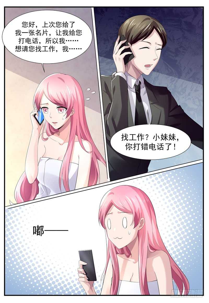 我们离婚吧-第118话