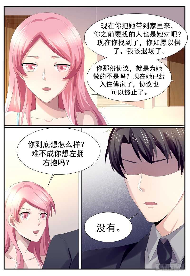 我们离婚吧-第118话