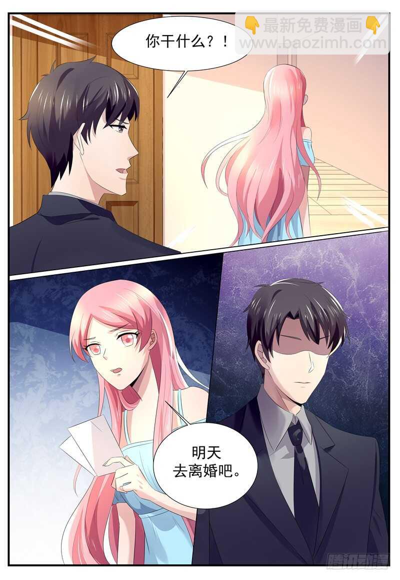 我们离婚吧-第118话