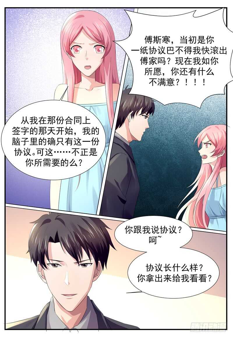 我们离婚吧-第118话
