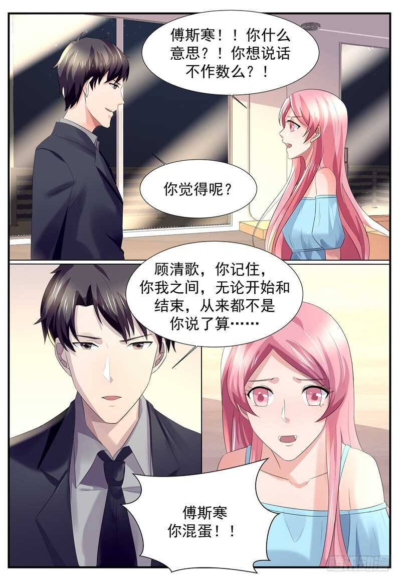 我们离婚吧-第118话