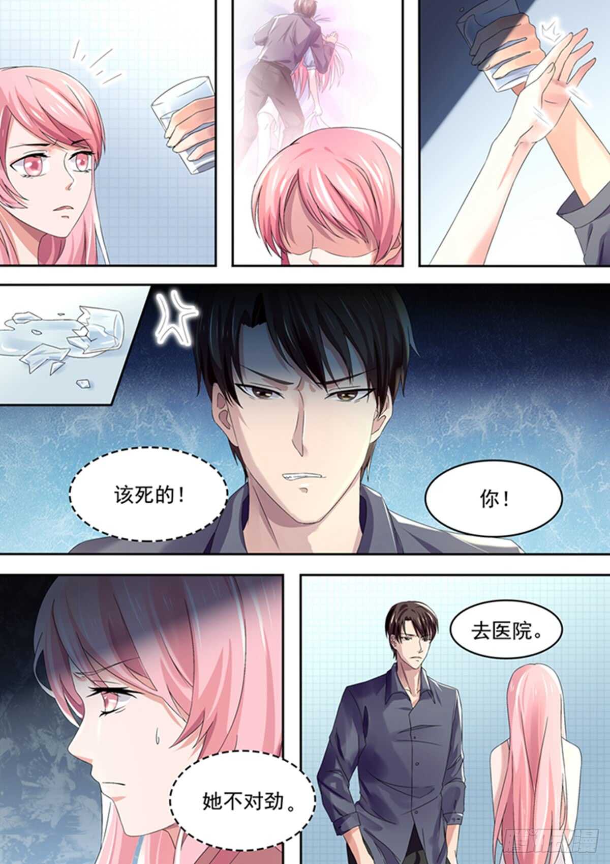 因为我讨厌你！-第120话