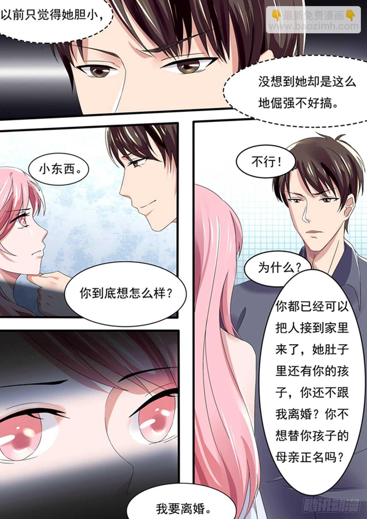 因为我讨厌你！-第120话