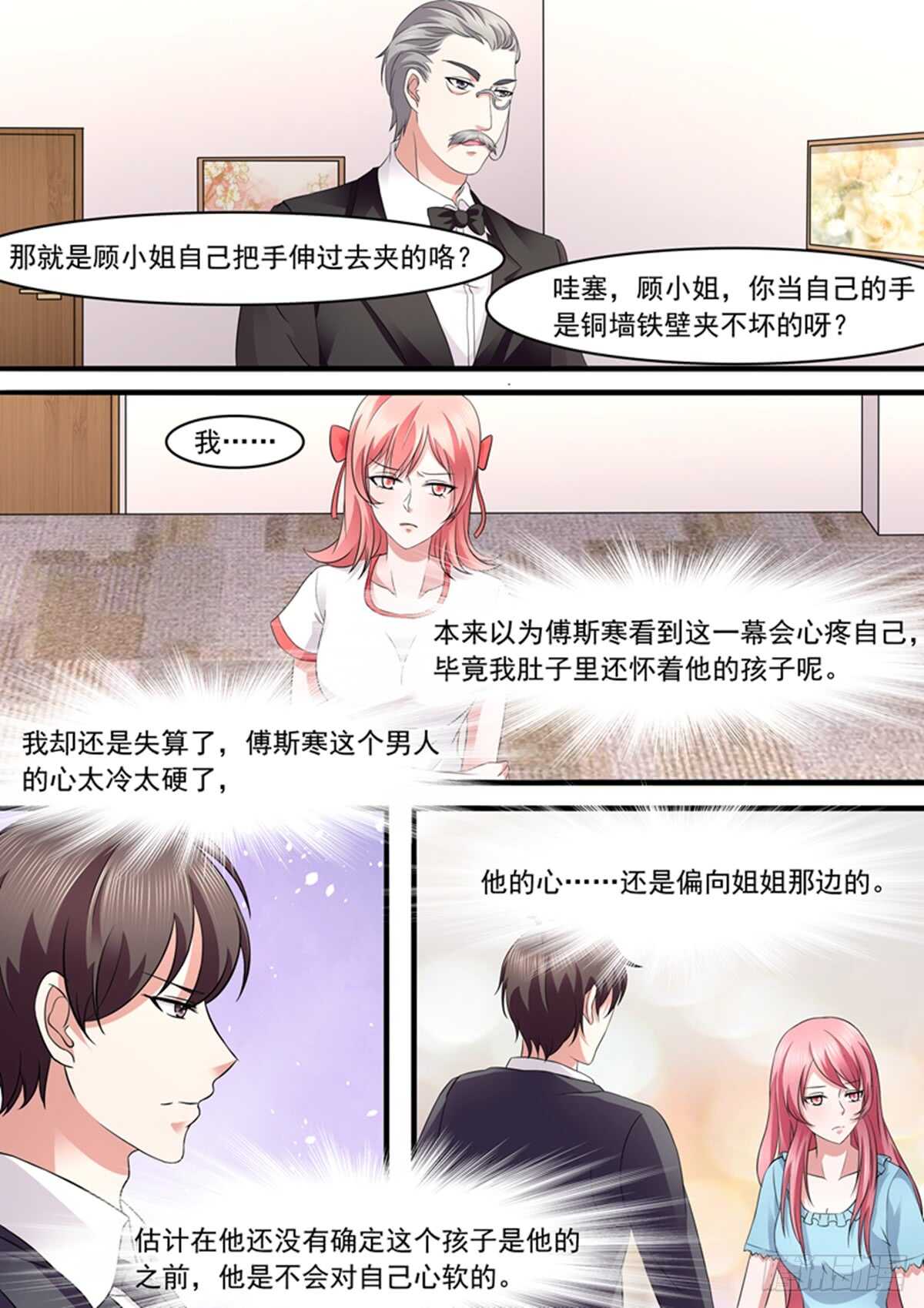 都是为了她吗？-第122话