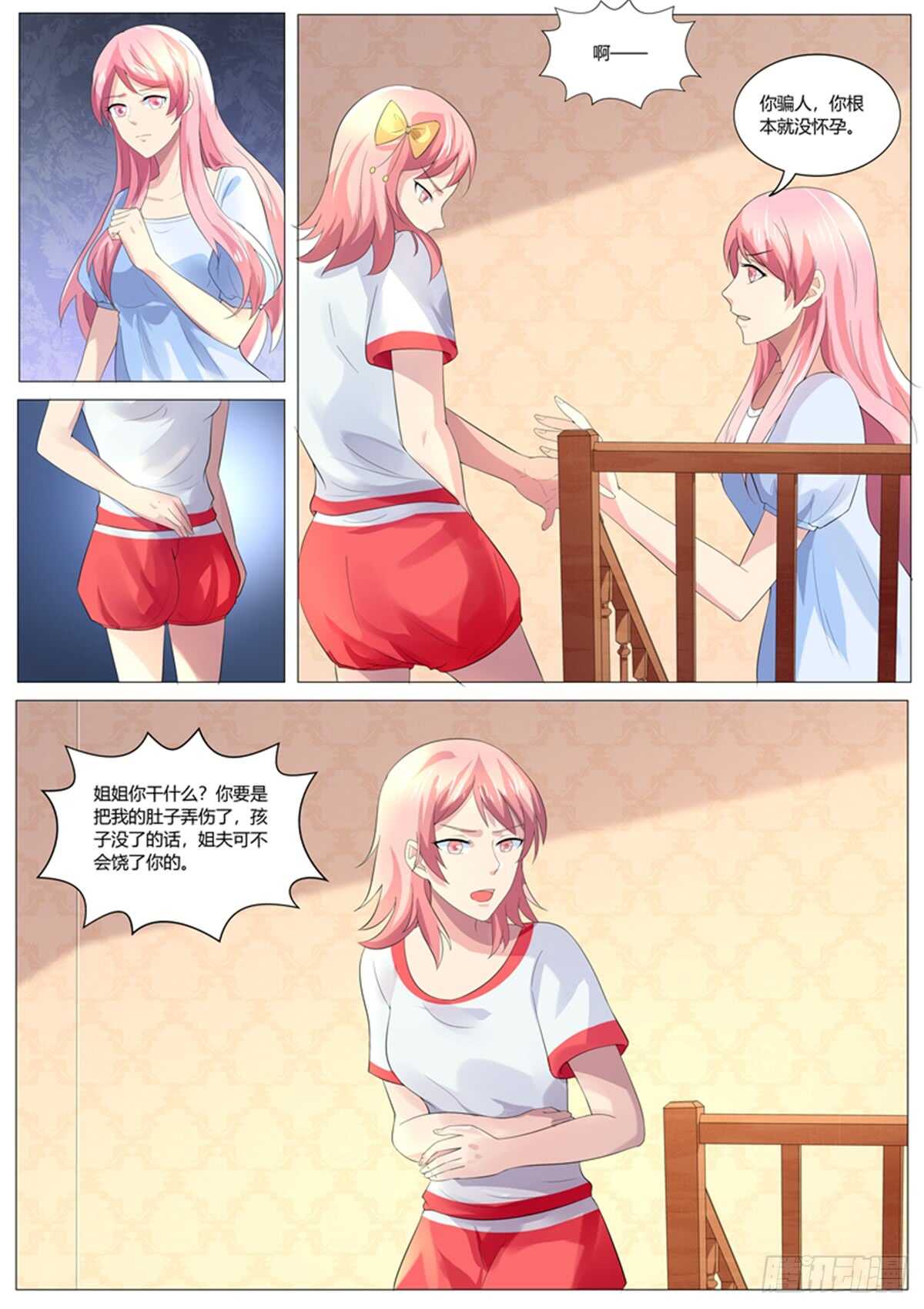 赶出傅家-第124话
