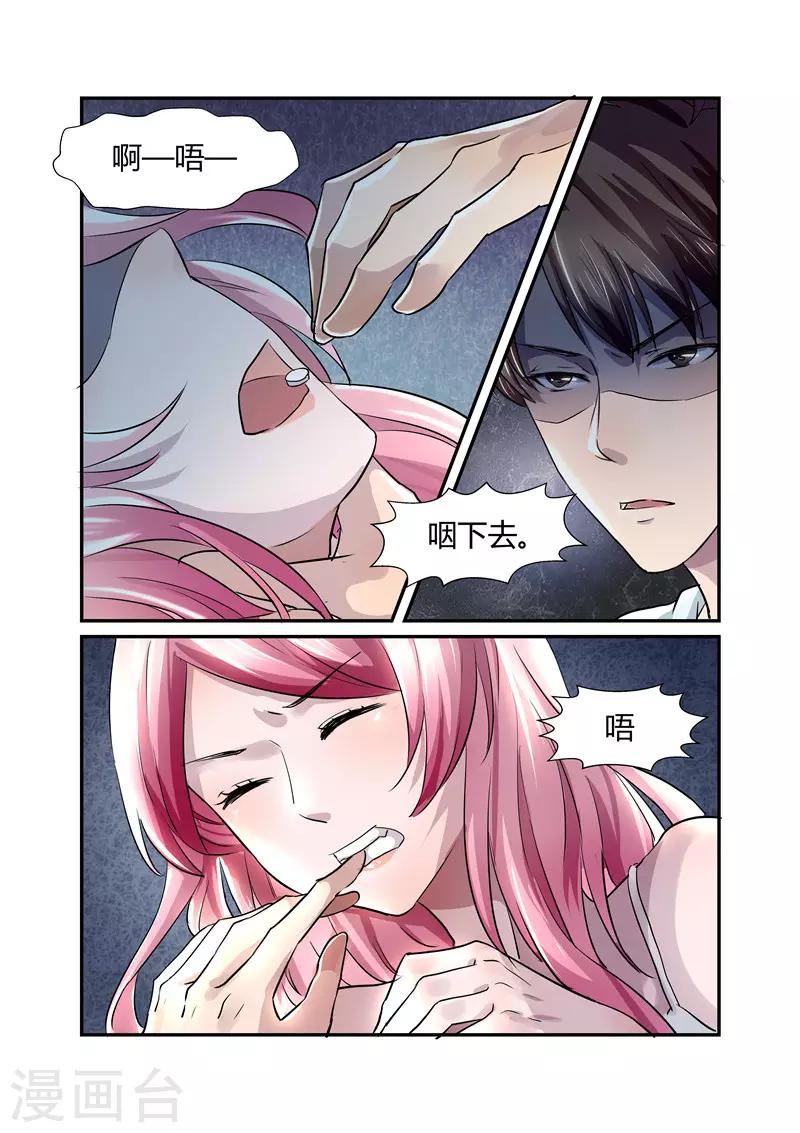 第14话 女人，敢不敢签？-第14话