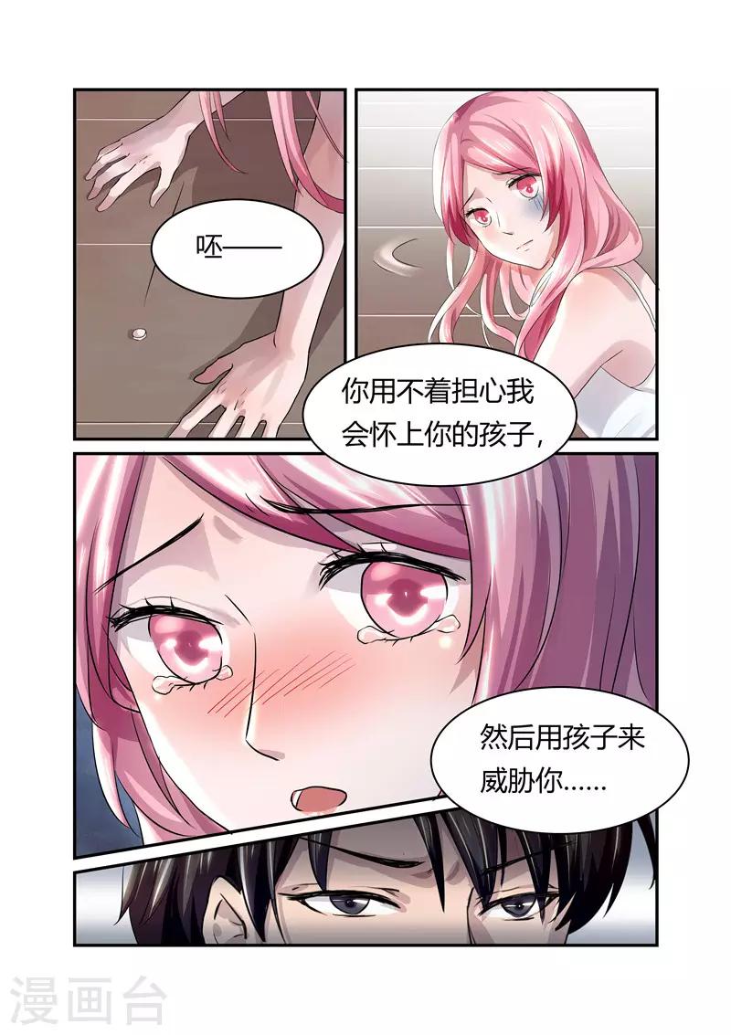 第14话 女人，敢不敢签？-第14话